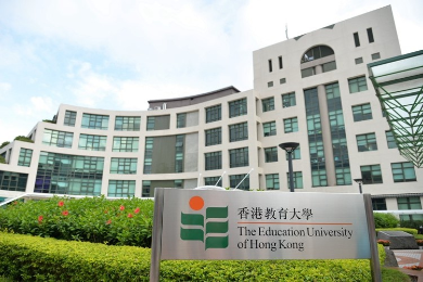 香港教育大學(xué)
